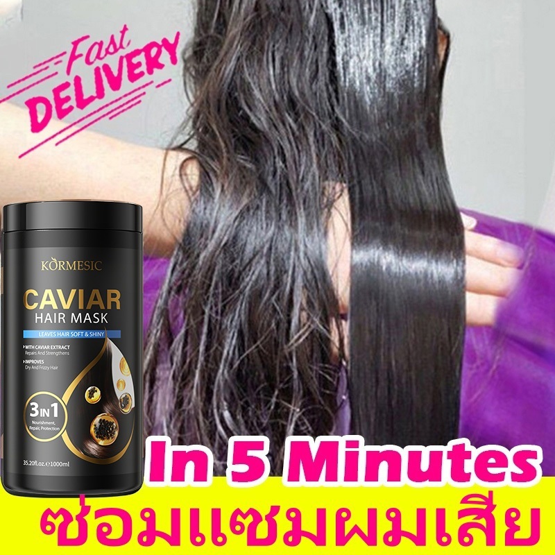 มาสก์ผม CAVIAR เคราตินสดผมตรง 1000ML เคราตินบำรุงผม ครีมนวลบำรุงผม เคราตินหมักผม ครีมหมักผม ซ่อมแซมผมเสียที่
