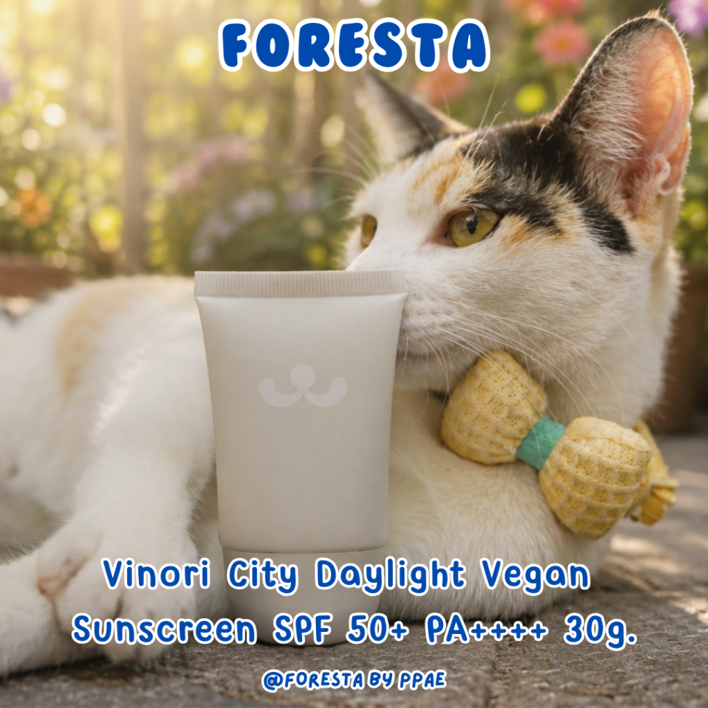 (ตัวแทน) Foresta กันแดดแมวเทา กันแดดกันฝุ่น 💚 Foresta Vinori City Daylight Vegan Sunscreen SPF 50+ P