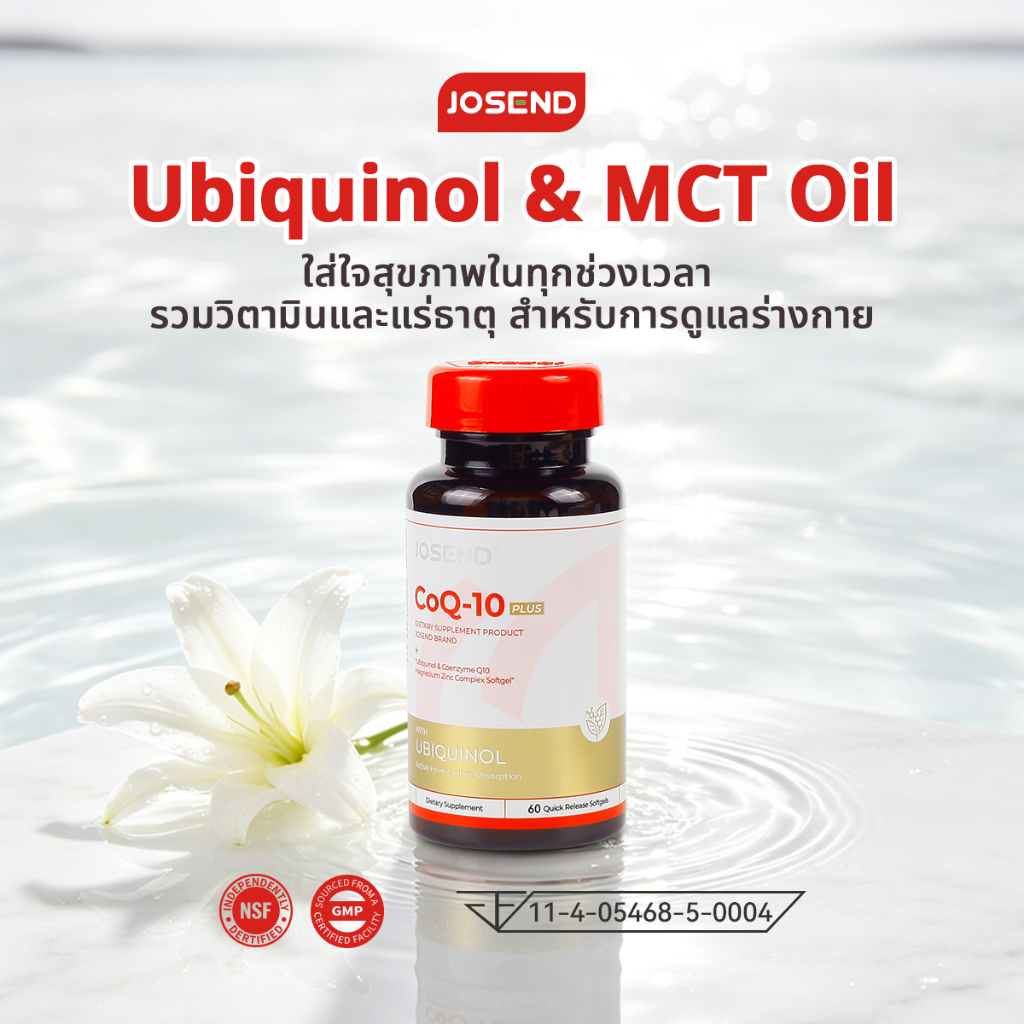 JOSEND CoQ-10 PLUS (60 ซอฟต์เจล) โคคิวเท็น CoQ10 แมกนีเซียม ซิงค์ วิตามินรวม เสริมสารอาหาร สำหรับวัย