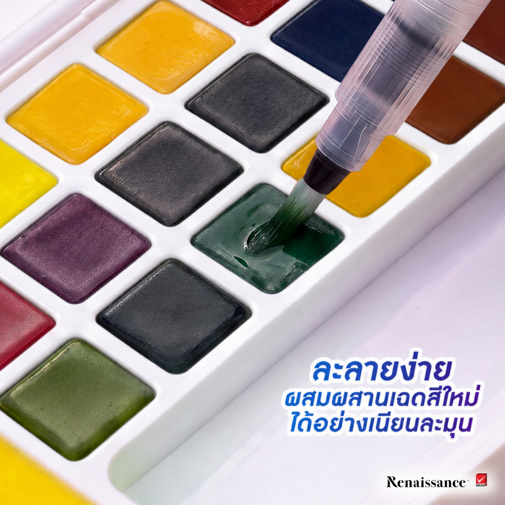 Renaissance สีน้ำ สีน้ำก้อนระดับอาร์ตติส 12 สี จำนวน 1 กล่อง — صورة 5