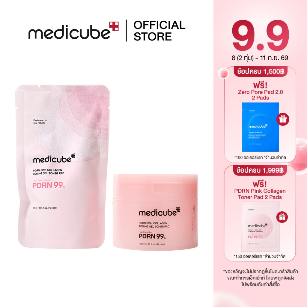 MEDICUBE PDRN Pink Collagen Toning Gel Toner Pad 70 Pads เมดิคิวบ์ พีดีอาร์เอ็น พิงค์ คอลลาเจน โทนนิ่ง เจล โทนเนอร์ แพด