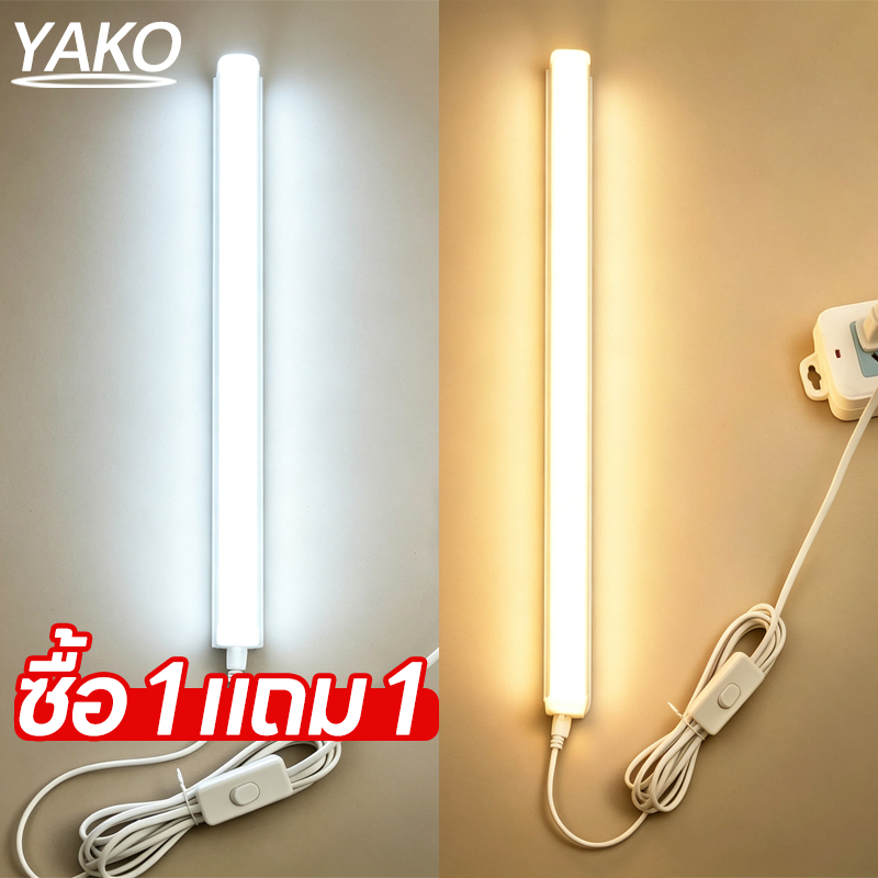 YAKO หลอดไฟ LED T5 หลอดไฟ ติดกำแพง Light TubesหลอดไฟLEDไร้สาย โคมไฟอ่านหนังสือ โคมไฟติดผนังห้องนอน