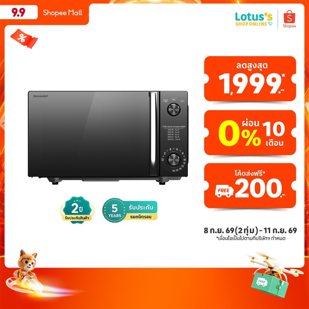 ชาร์ป ไมโครเวฟ ความจุ 20 ลิตร รุ่น R-2121FG-K สีดำ SHARP MICROWAVE CAPACITY 20L MODEL R-2121FG-K BLA