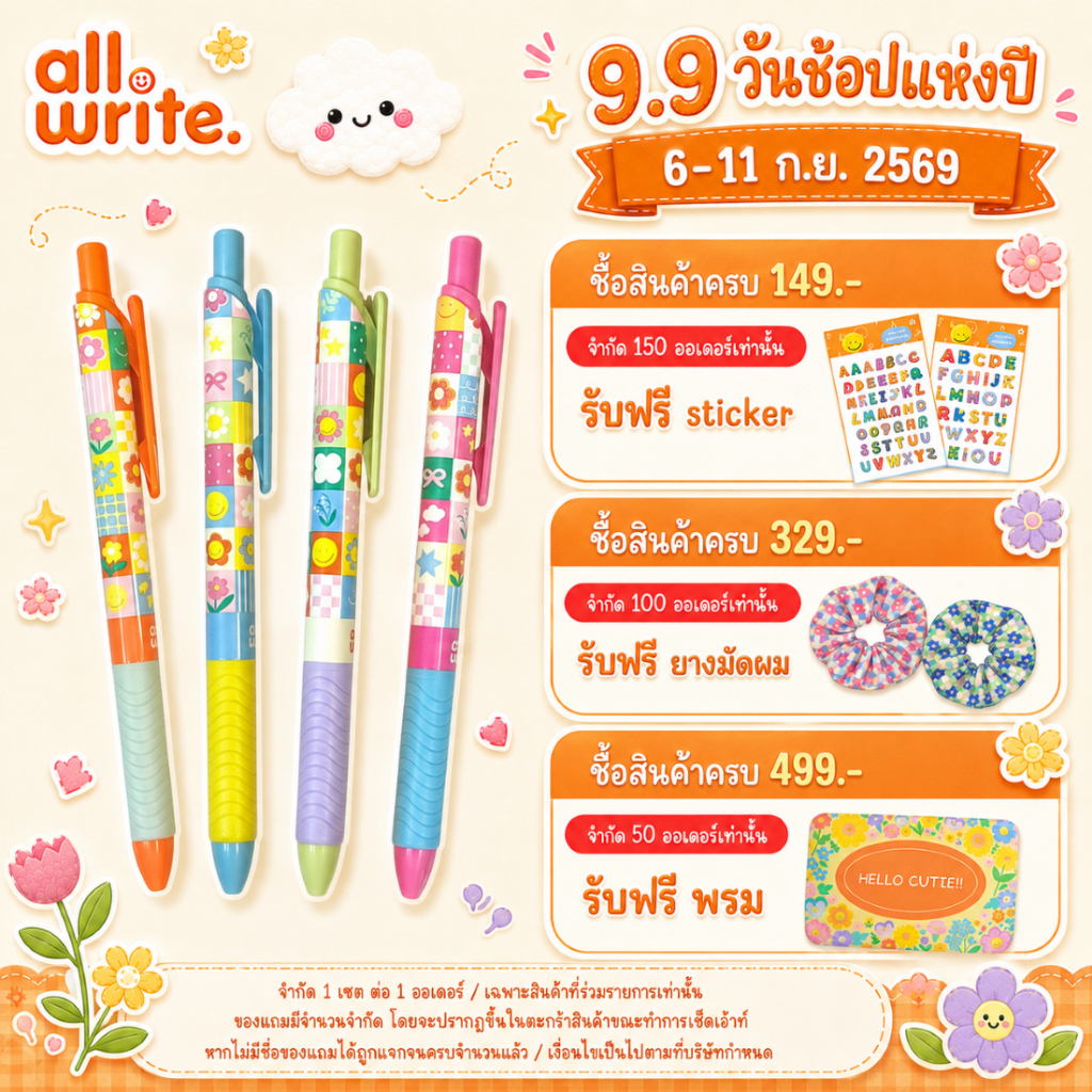 allwrite Gel Pen – ปากกาออไรท์ หมึกเจลลายดอกไม้สุดคิวท์