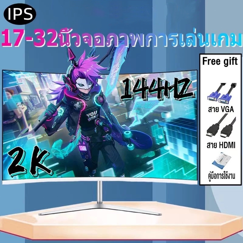 จอมอนิเตอร์ 17/19/20/22/24/27/32 นิ้ว จอคอม จอมอนิเตอร์ จอมอนิเตอร์เกมมิ่ง LED monitor HDMI VGA รับป