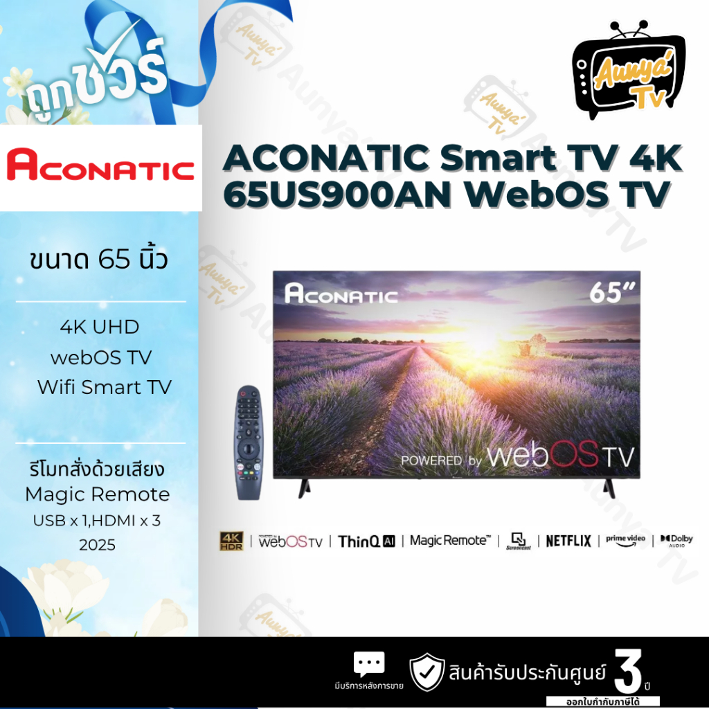 ACONATIC ทีวี UHD LED 65 นิ้ว 4K WebOS ACONATIC รุ่น 65US900AN ปี2025