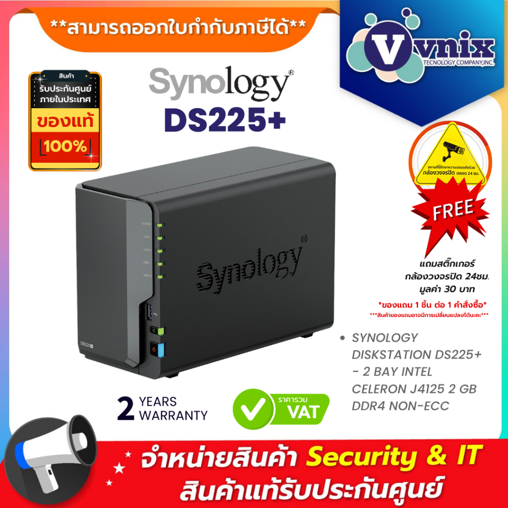 SYNOLOGY DISKSTATION รุ่น  DS225+  2 BAY INTEL CELERON J4125 2 GB DDR4 NON-ECC  By Vnix Group