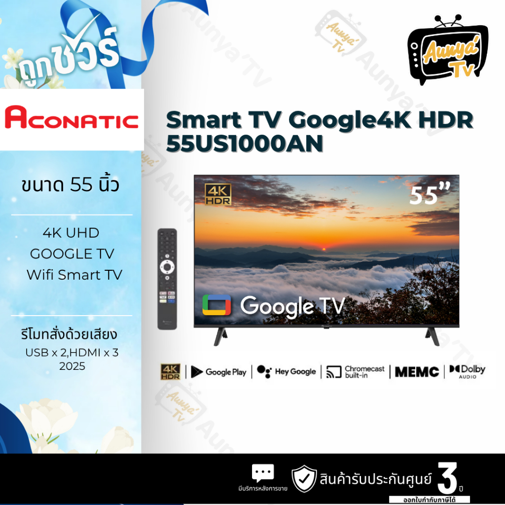 ACONATIC แอลอีดี ทีวี 55 นิ้ว 4K GOOGLE TV รุ่น 55US1000AN ปี2025