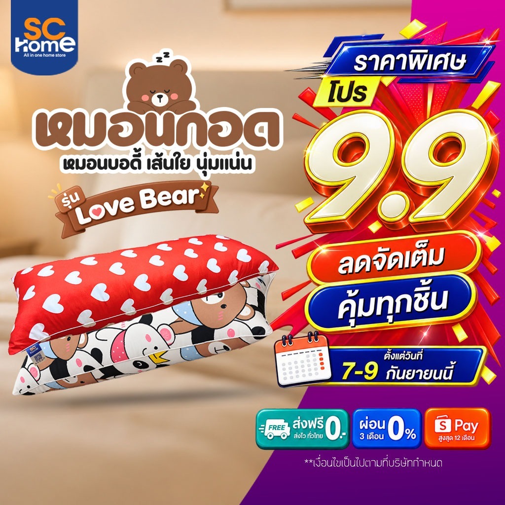 หมอนบอดี้ ผ้า Micro ใยสังเคราะห์เกรด A นุ่มฟู รองรับการกอด ไม่ยุบง่าย ขนาด 45 x 115 cm. (18"x45")