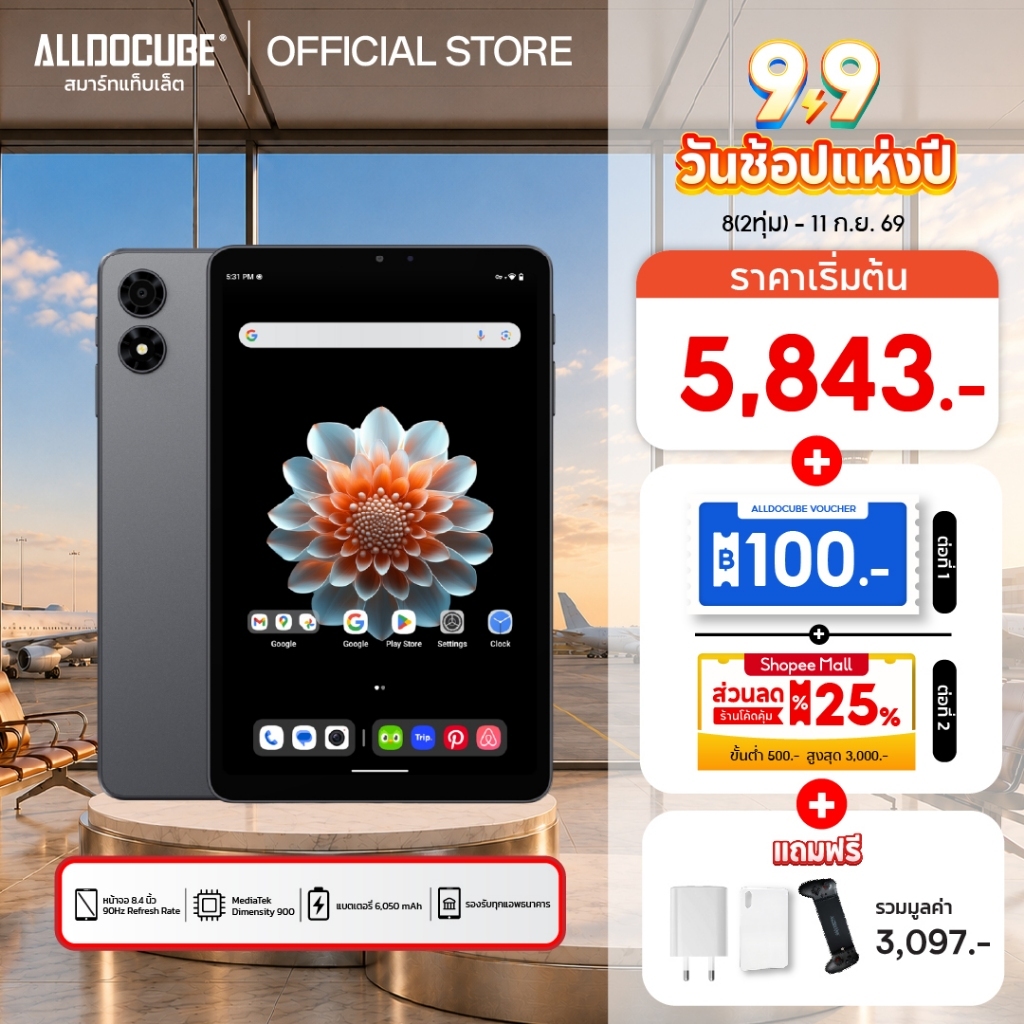 [แถมฟรี จอยเกม+เคส+หัวชาร์จ] ALLDOCUBE iPlay 70 mini Pro 8+256/8+128 แท็บเล็ตใส่ซิมได้ จอ 90Hz 8.4 น