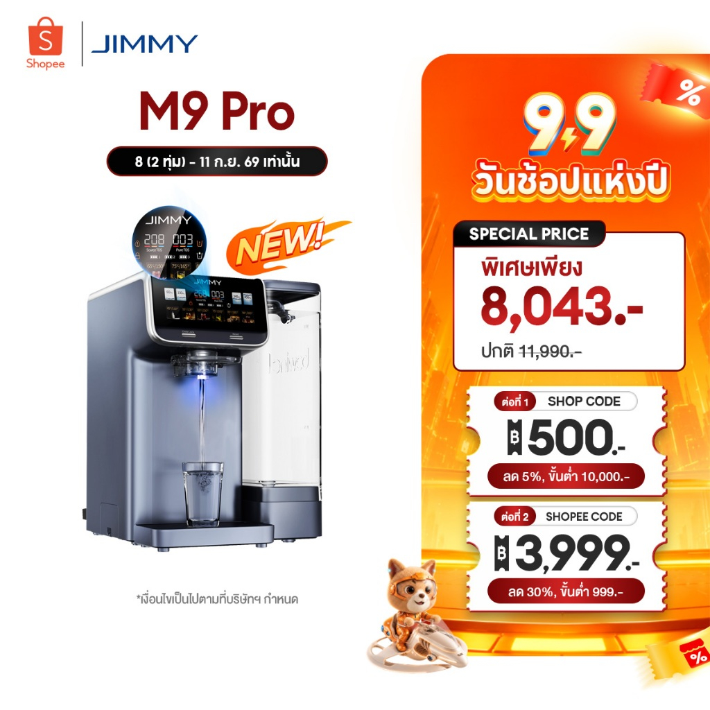 【2026 NEW】JIMMY M9 Pro Water Purifier ระบบกรอง 7 ชั้น RO + คาร์บอนกัมมันต์ + ไส้กรองแร่ธาตุ ช้กับเครื่องทำน้ำแข็งและโซดา
