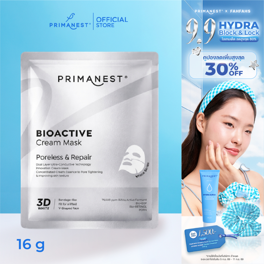 PrimaNest Bioactive Cream Mask 16 g พรีมาเนสท์ ไบโอแอคทีฟ ครีม มาส์ก
