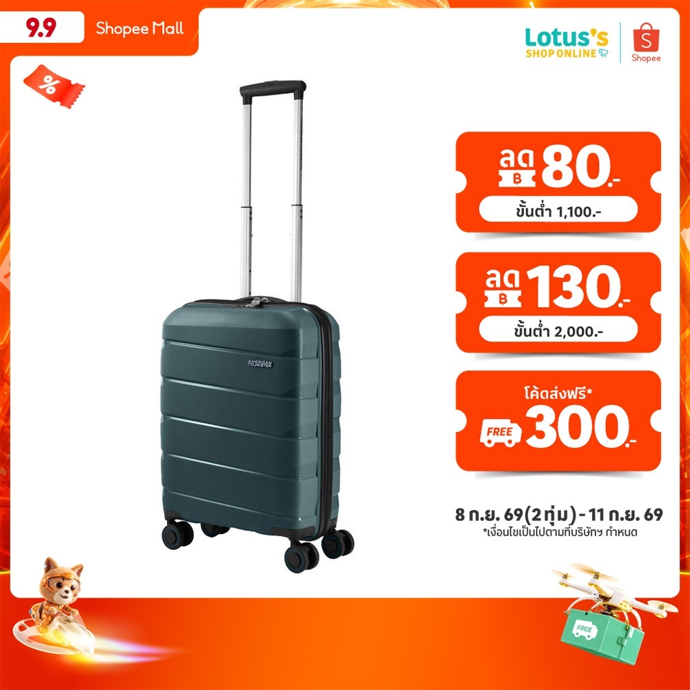 อเมริกัน ทัวร์ริสเตอร์ กระเป๋าเดินทาง ขนาด 20 นิ้ว สีเหลือง/เขียว/ม่วง รุ่น Air Move AMERICAN TOURIS