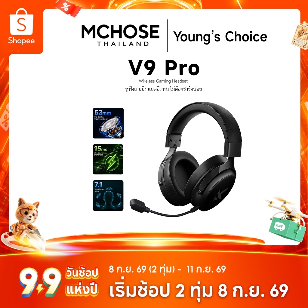 [พร้อมส่ง] MCHOSE V9 Pro Wireless Gaming Headset หูฟังเกมมิ่งไร้สาย 7.1 Surround แบตอึดทน AI ตัดเสียงรบกวน