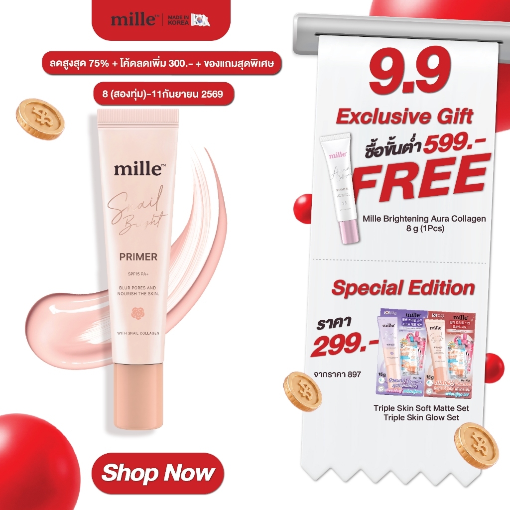 Mille ไพรเมอร์เบลอรูขุมขน คุมมัน Snail Bright Primer 8 กรัม