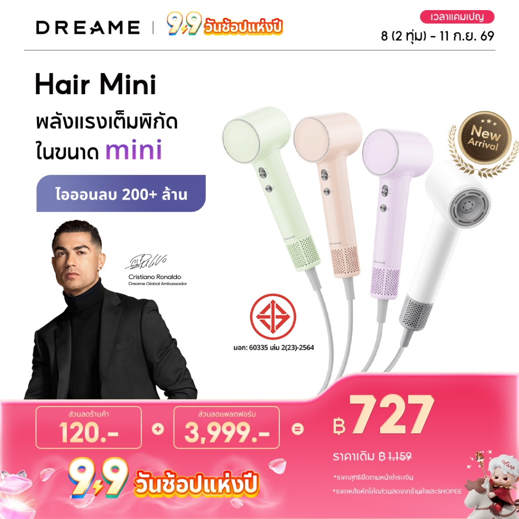 Dreame Hair Mini High-Speed Hair Dryer ไดร์เป่าผมความเร็วสูง เป่าแห้งใน 2 นาที ดูแลเส้นผมด้วยไอออนลบ