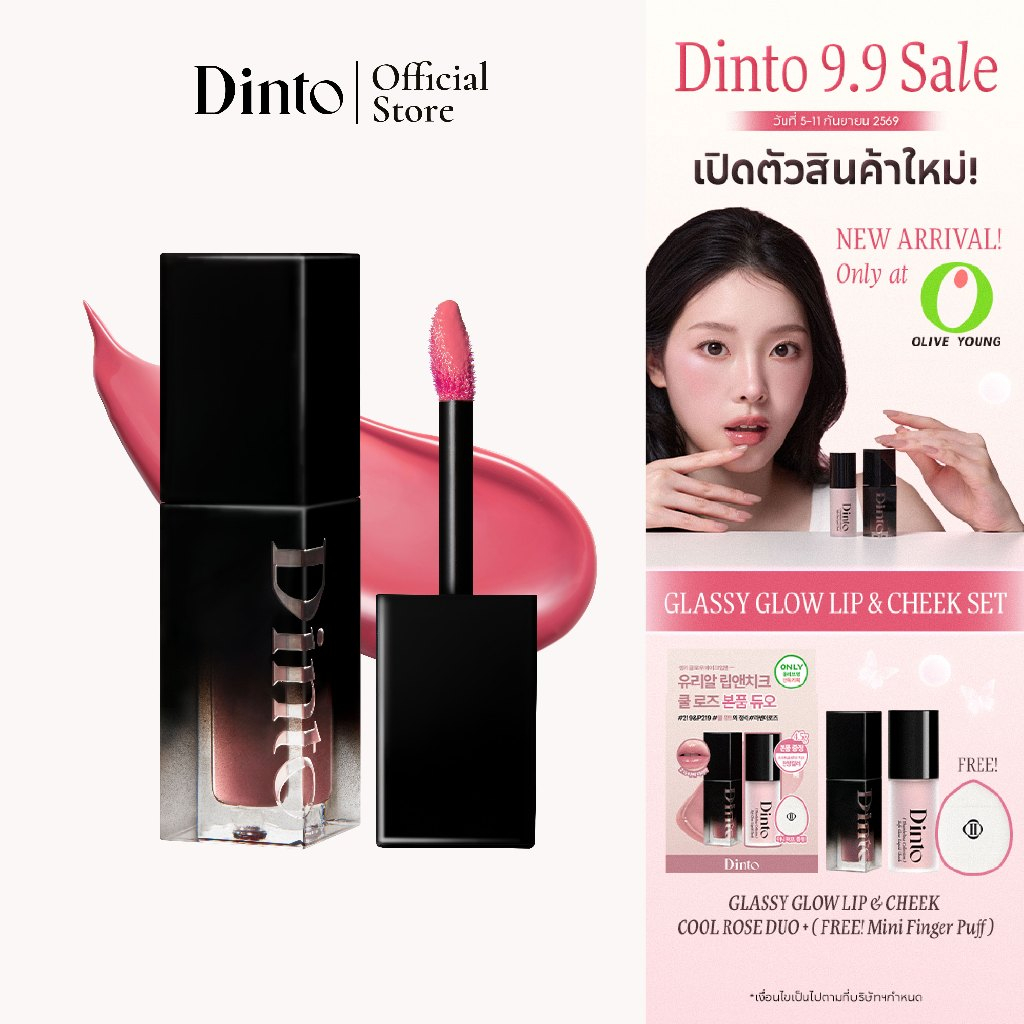 Dinto : Blur-Glowy Lip Tint ลิปทินต์ (3.5g) [Official Store]
