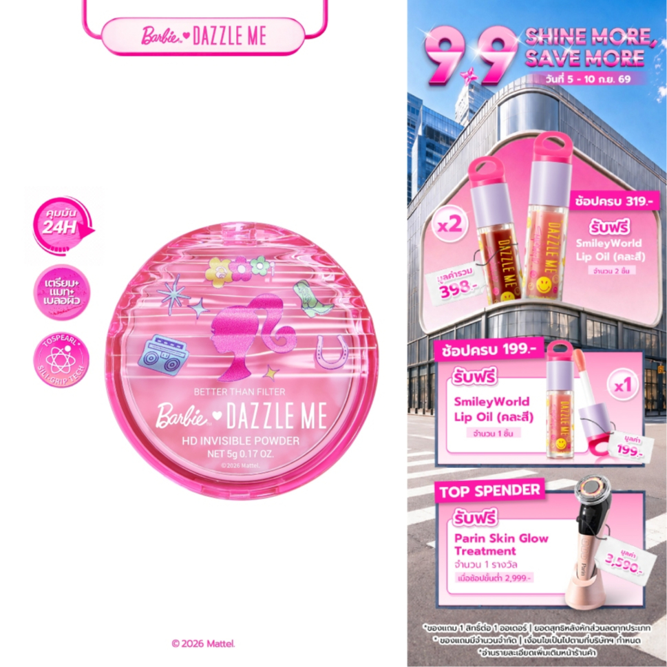 Barbie x DAZZLE ME Better Than Filter HD Invisible Powder บาร์บี้ แป้งไร้ฝุ่น เบลอรูขุมขน คุมมัน ซับความมันส่วนเกิน
