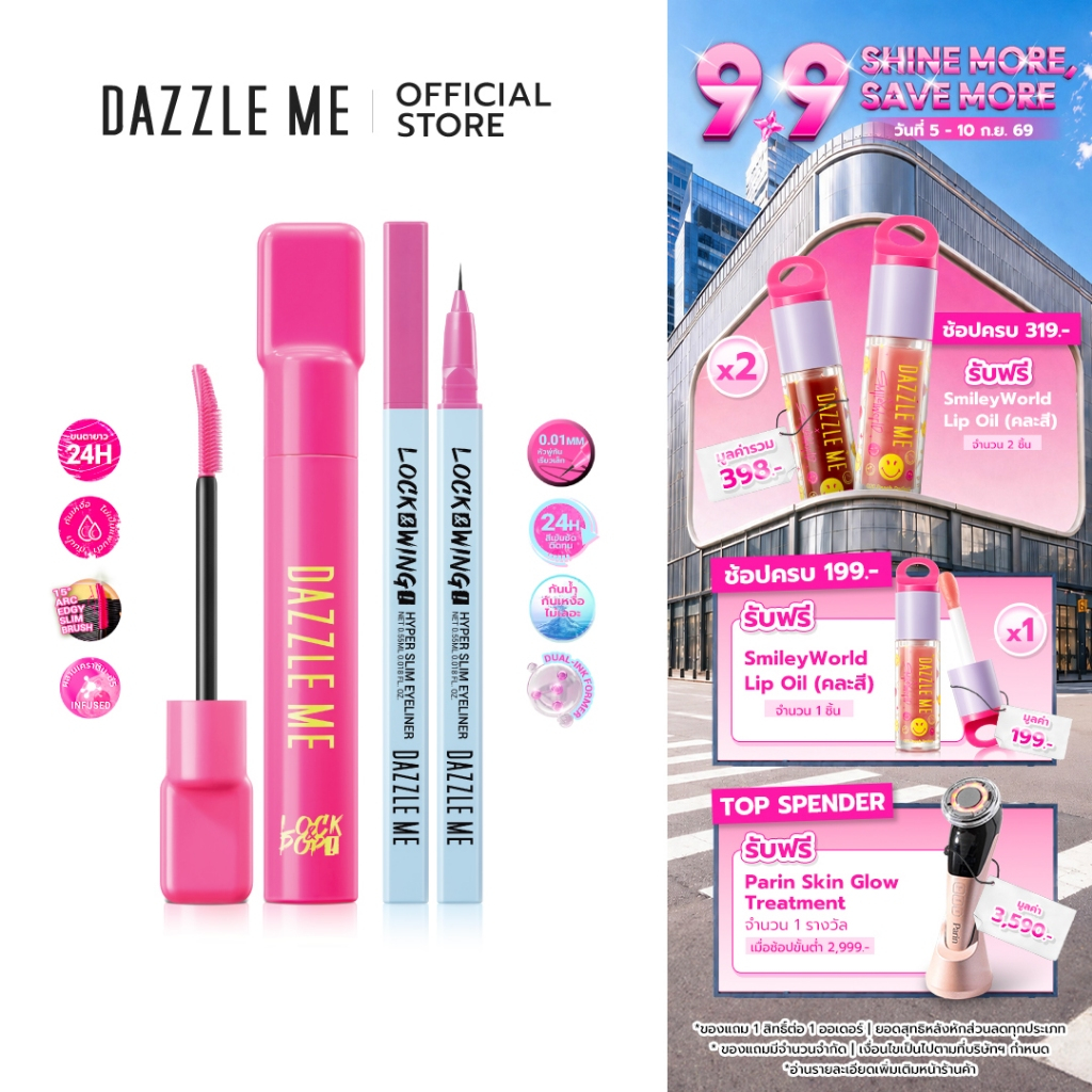 [SET Mascara + Eyeliner] DAZZLE ME Eyeconic Set