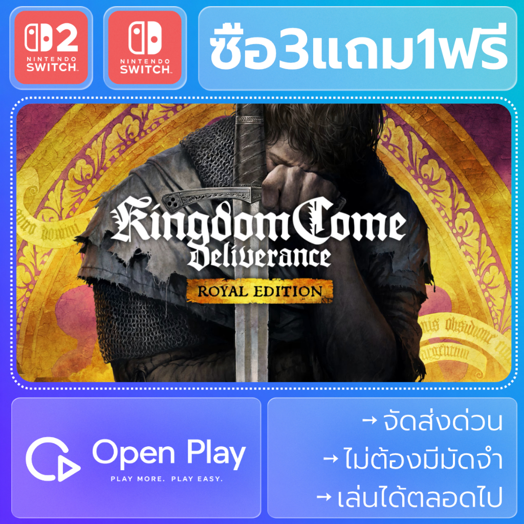 Kingdom Come Deliverance: Royal Edition (ซื้อ3แถม1)