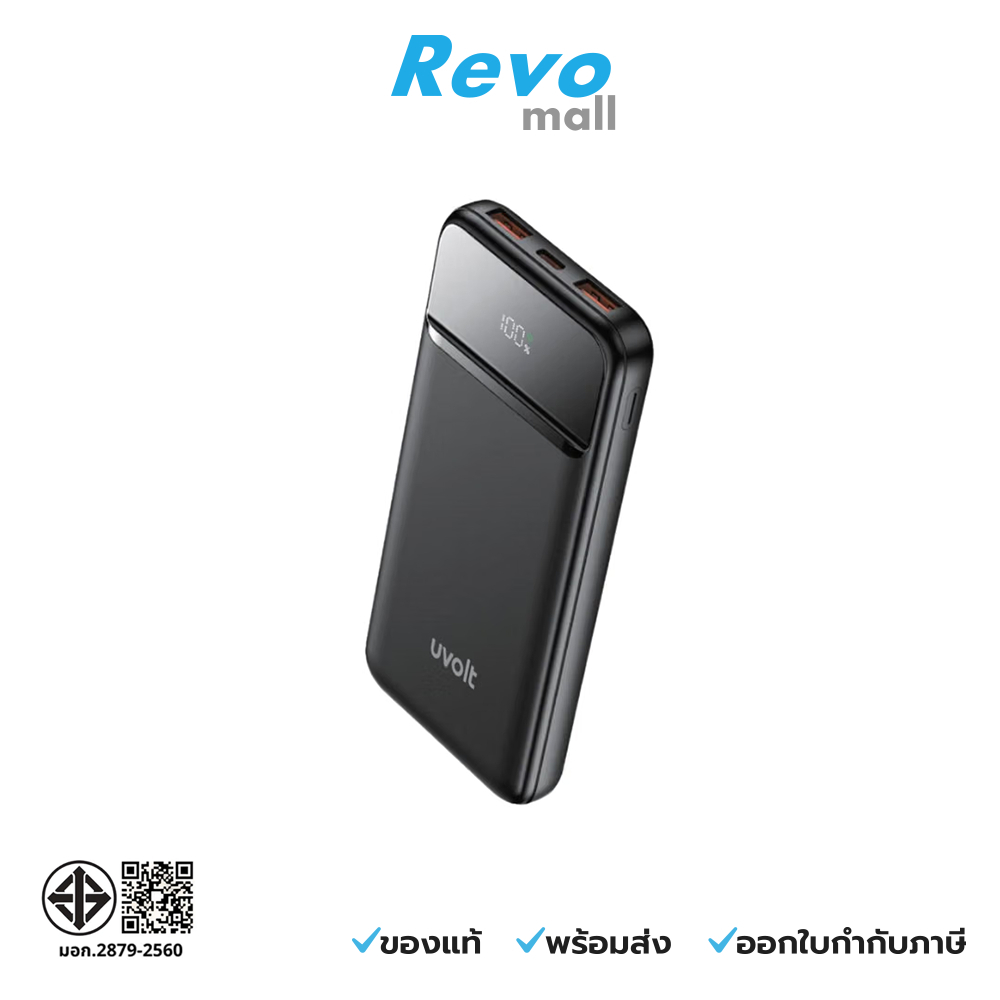 Uvolt Powerbank 10,000 mAh PD 20W | QC3.0 Black รุ่น UVP11PD-BLK