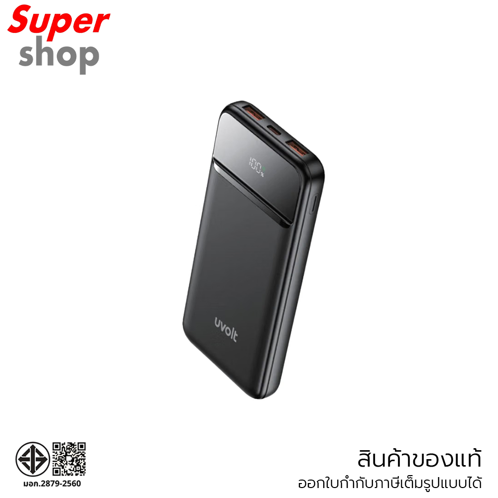 Uvolt แบตเตอรี่สำรอง Powerbank 10,000mAh PD 20W QC3.0 รุ่น UVP11PD สี Black