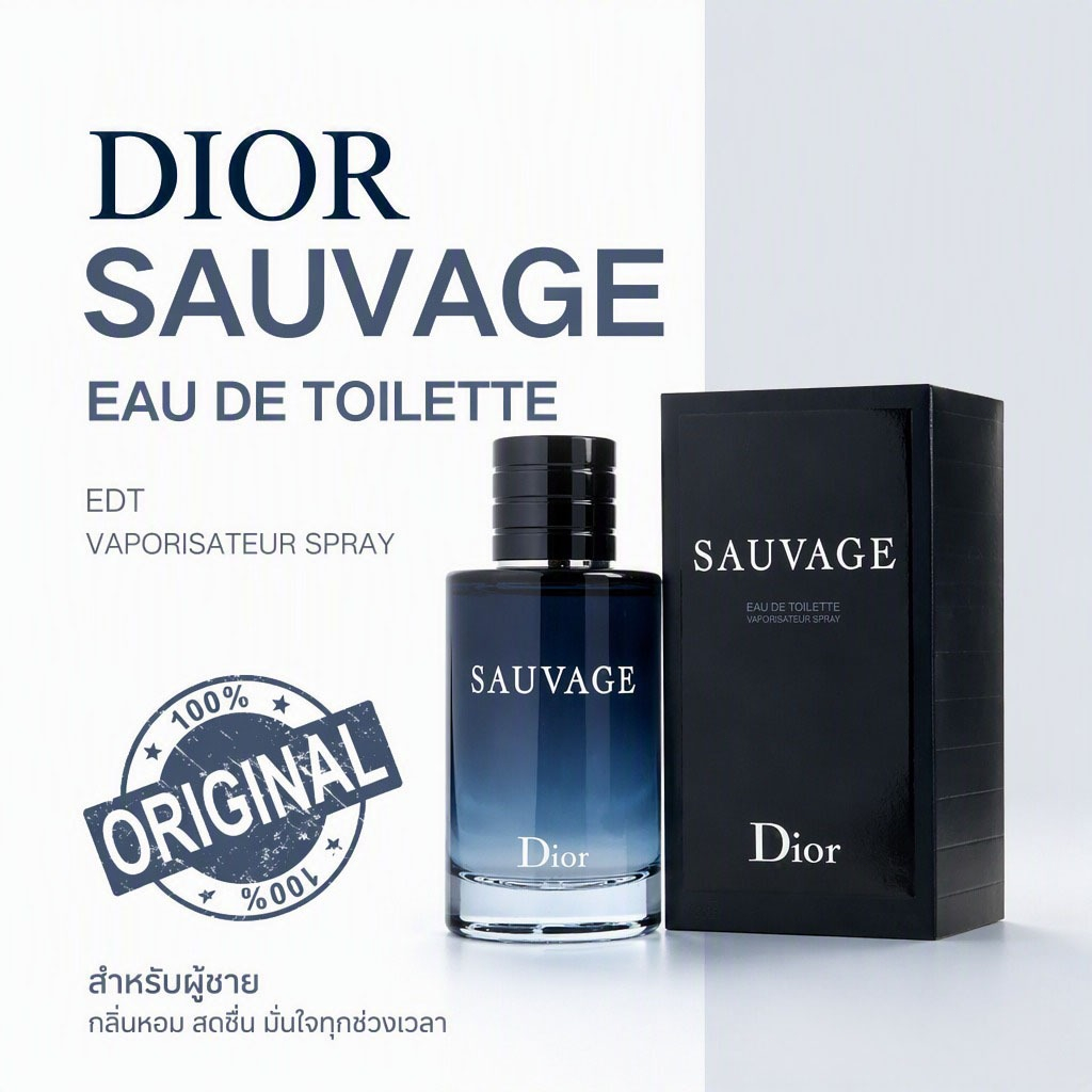 Dior Sauvage EDT / EDP 100ml น้ำหอมผู้ชาย ของแท้ 100% กล่องซีล ส่งฟรี พร้อมจัดส่ง