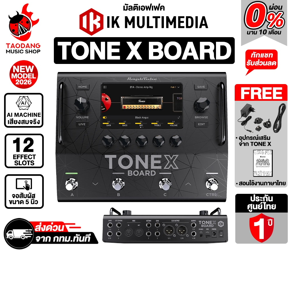 IK Multimedia TONEX Board สี Black มัลติเอฟเฟค IK Multimedia Tone X Board Multi Effects - เต่าแดง
