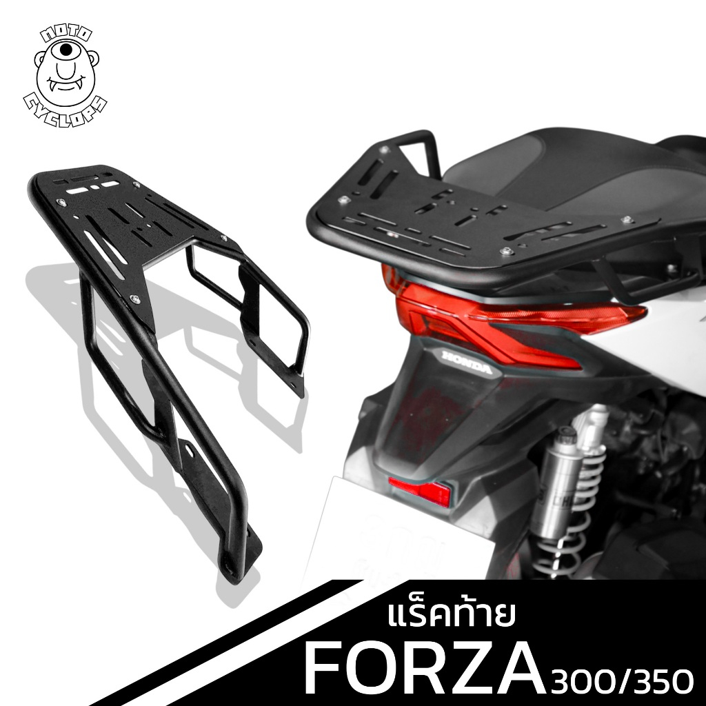 แร็คท้ายสำหรับ Honda Forza 300(Gen2) / 350 (Gen1-Gen2)