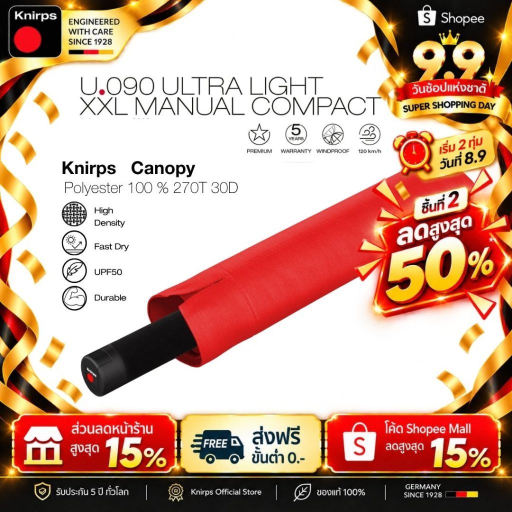 Knirps U.090 ร่มกอล์ฟพับได้ รุ่นเบาพิเศษ ใบร่ม Polyester100% ระบบ Manual ขนาด 126 cm, 295g.