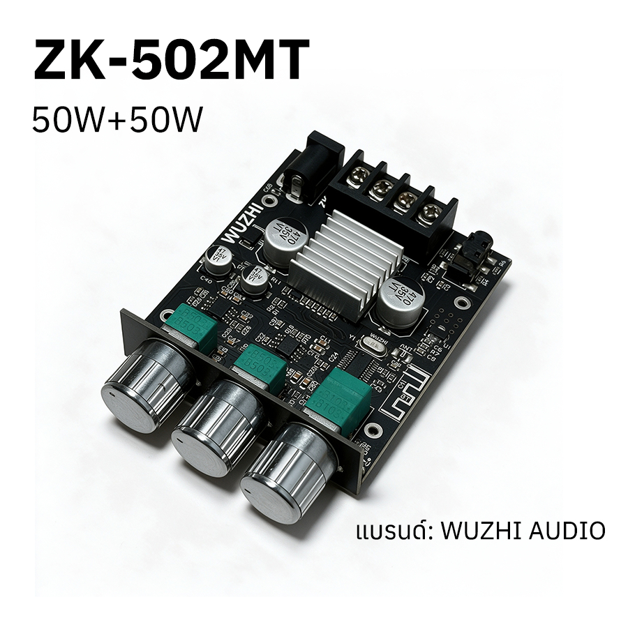 เครื่องขยายเสียง ZK-502MT แท้ กำลังขับ50W+50W DC12-24V บอร์ดขยายเสียงซับวูฟเฟอร์ แอมป์จิ๋ว502mt