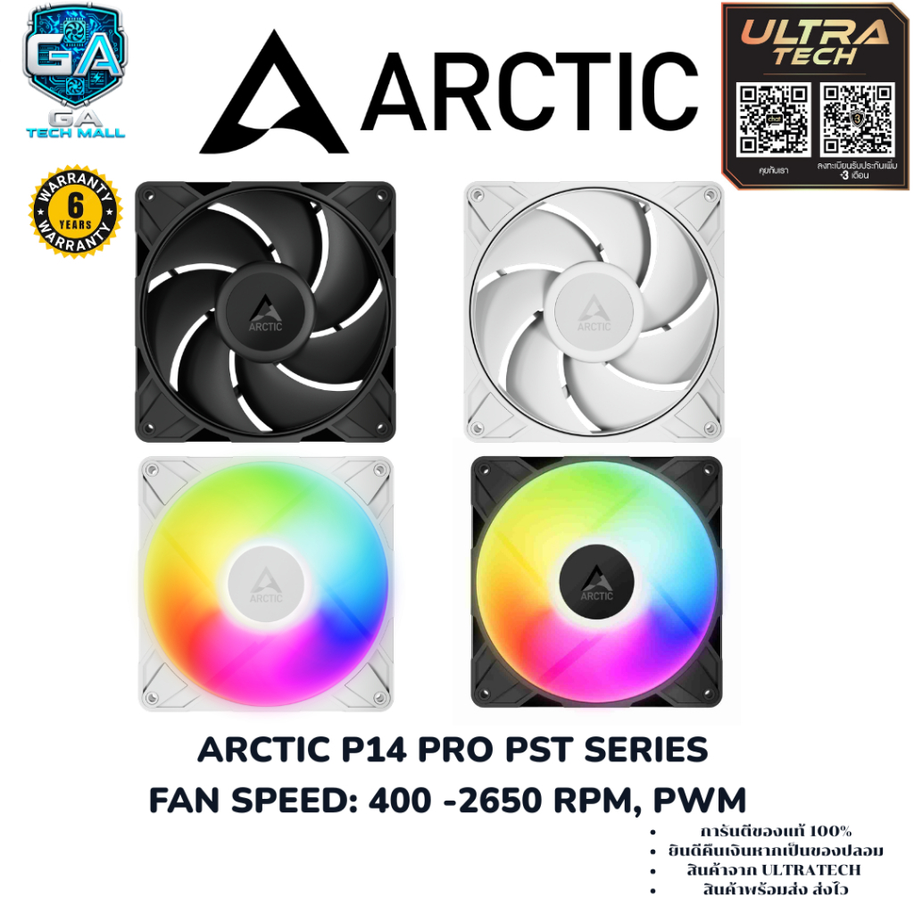 ARCTIC P14 PRO (COMPUTER FAN / พัดลมคอมพิวเตอร์)