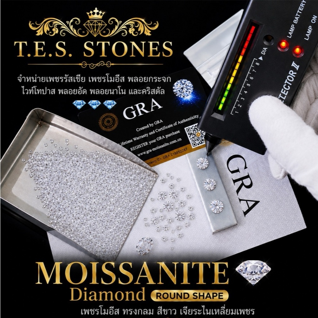 เพชรโมอีส ราคาส่ง 1 กะรัต/แพค size 0.90-3.75 MM D color of moissanite