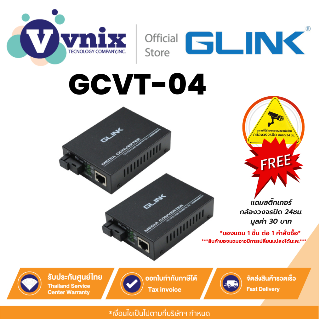 Glink GCVT-04 Ethernet Media Converter Single Mode By Vnix Group