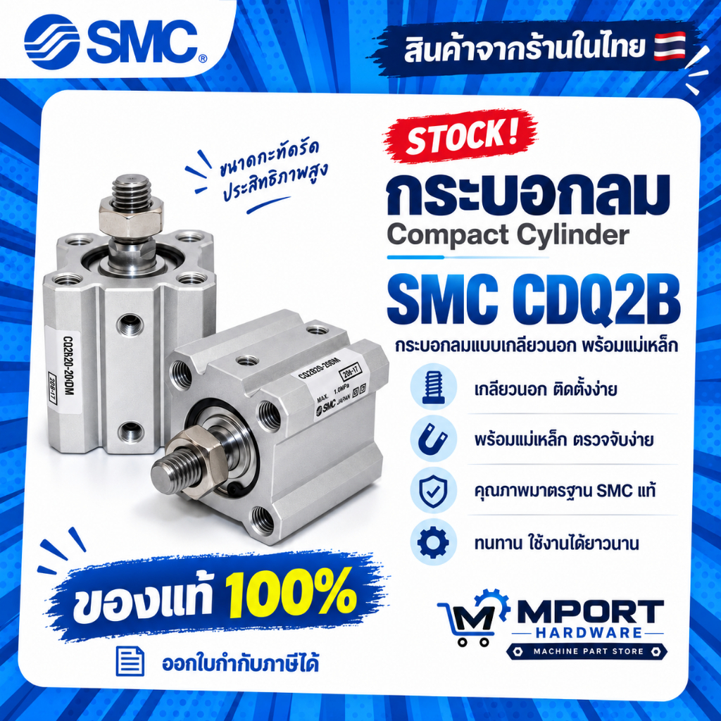 CDQ2B100-100DMZ  AIR CYLINDER(SMC)