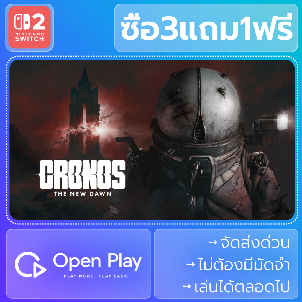 Cronos: The New Dawn (ซื้อ3แถม1)