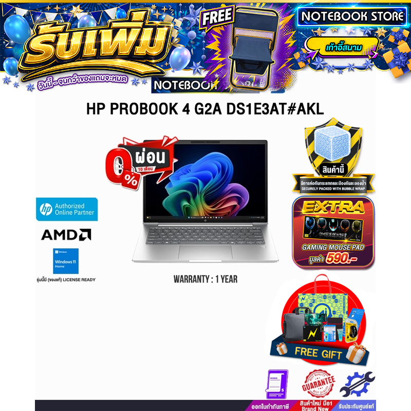 [ผ่อน 0% 10 เดือน] HP PROBOOK 4 G2A DS1E3AT#AKL /Ryzen AI 5 435 /ประกัน 1 Year