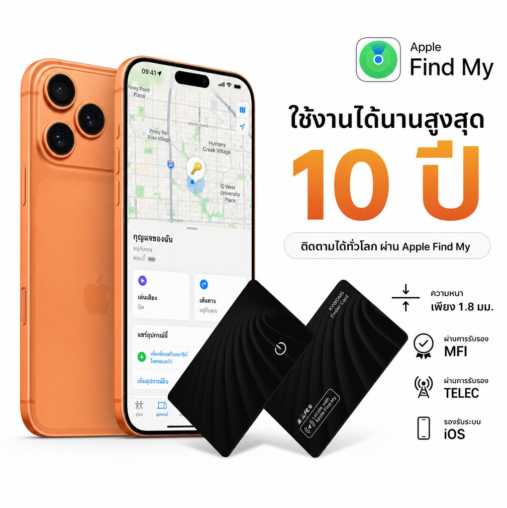 【ใช้งานได้นานสูงสุด 10 ปี】Smart Tracker Card การ์ดกันหาย รองรับ iOS ใช้กับ Find My Device บางเฉียบ พกพาสะดวก