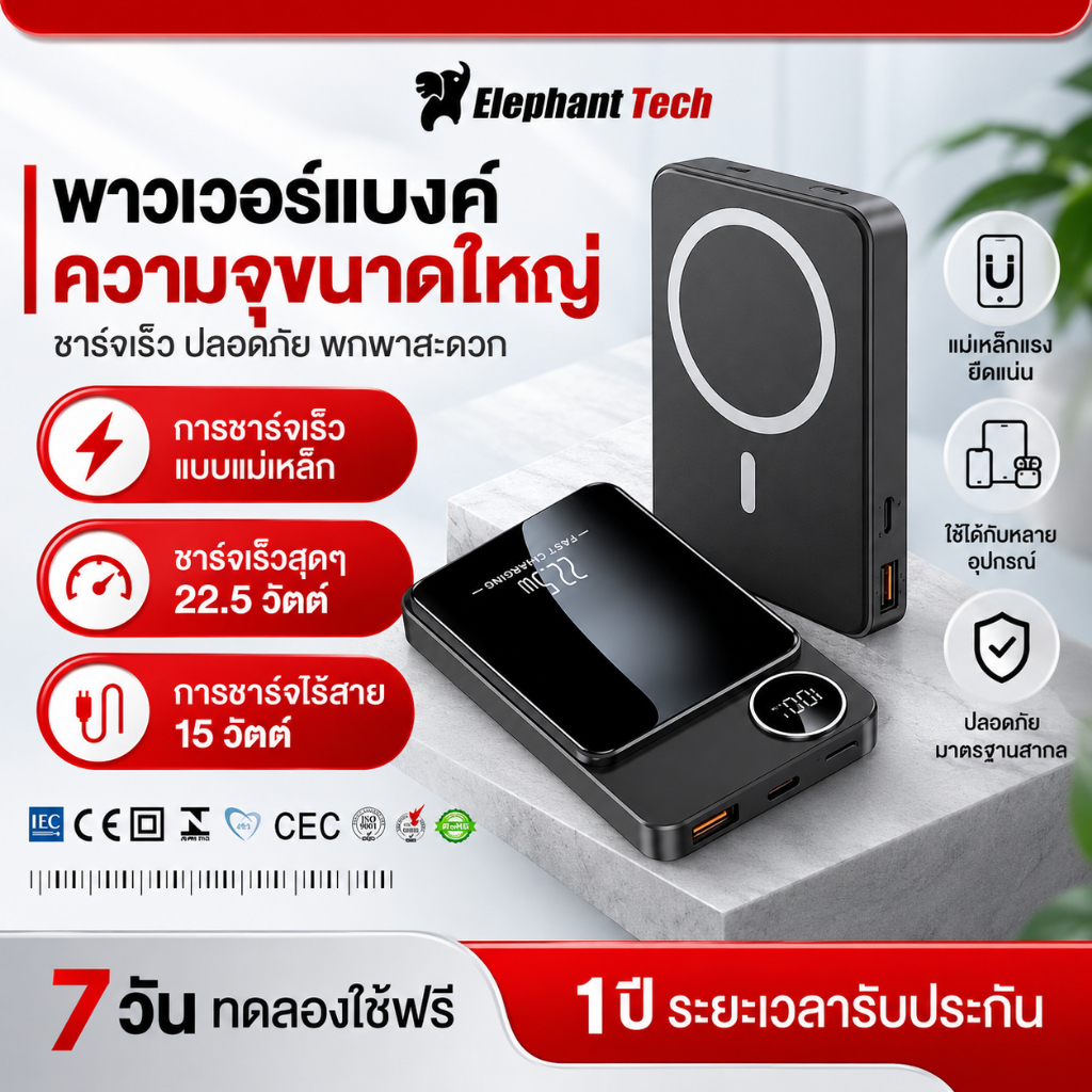 Magnetic Powerbank wireless charger 1/2/ 20000mAh พาวเวอร์แบงค์ไร้สาย แม่เหล็ก 22.5W ชาร์จเร็ว แบบพกพา แบตสำรองไร้ส