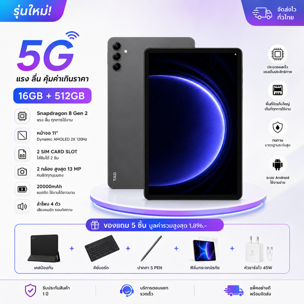 อุปกรณ์อัจฉริยะ Tab 9 Wi-Fi 16/512GB หน้าจอขนาดใหญ่ 10.9 นิ้ว รองรับซิมการ์ดสำหรับการโทร ดีไซน์สวยงามและหรูหรา | มีบริกา