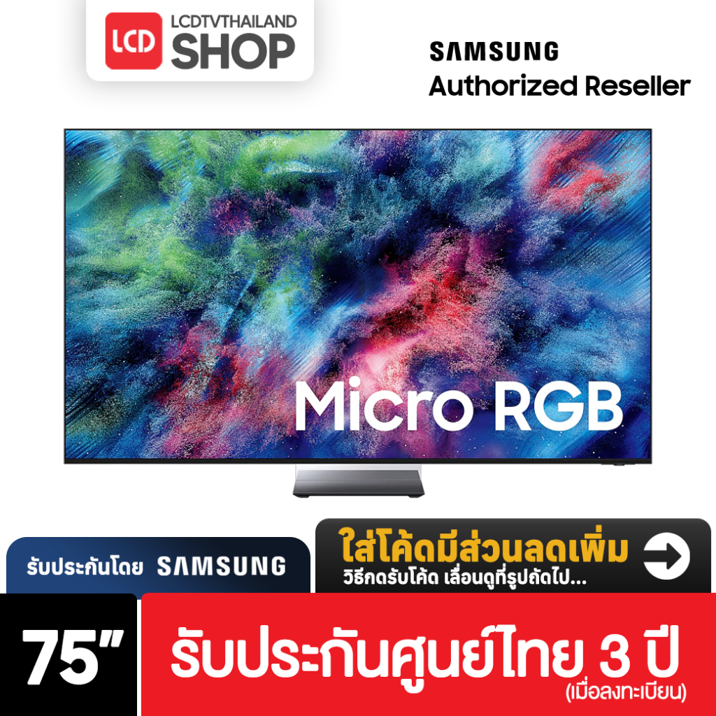 Samsung 75R95H ขนาด 75 นิ้ว 4K Micro RGB TV Vision AI 2026 R95H MRA75R95HAKXXT รับประกันศูนย์ไทย