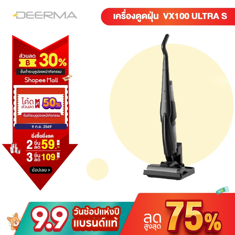 Deerma VX100 Ultra S Cordless Wet & Dry Vacuum Cleaner 20Kpa 300W เครื่องล้างพื้น ครื่องดูดฝุ่นขัดพื้น 2in1 เครื่องดูด