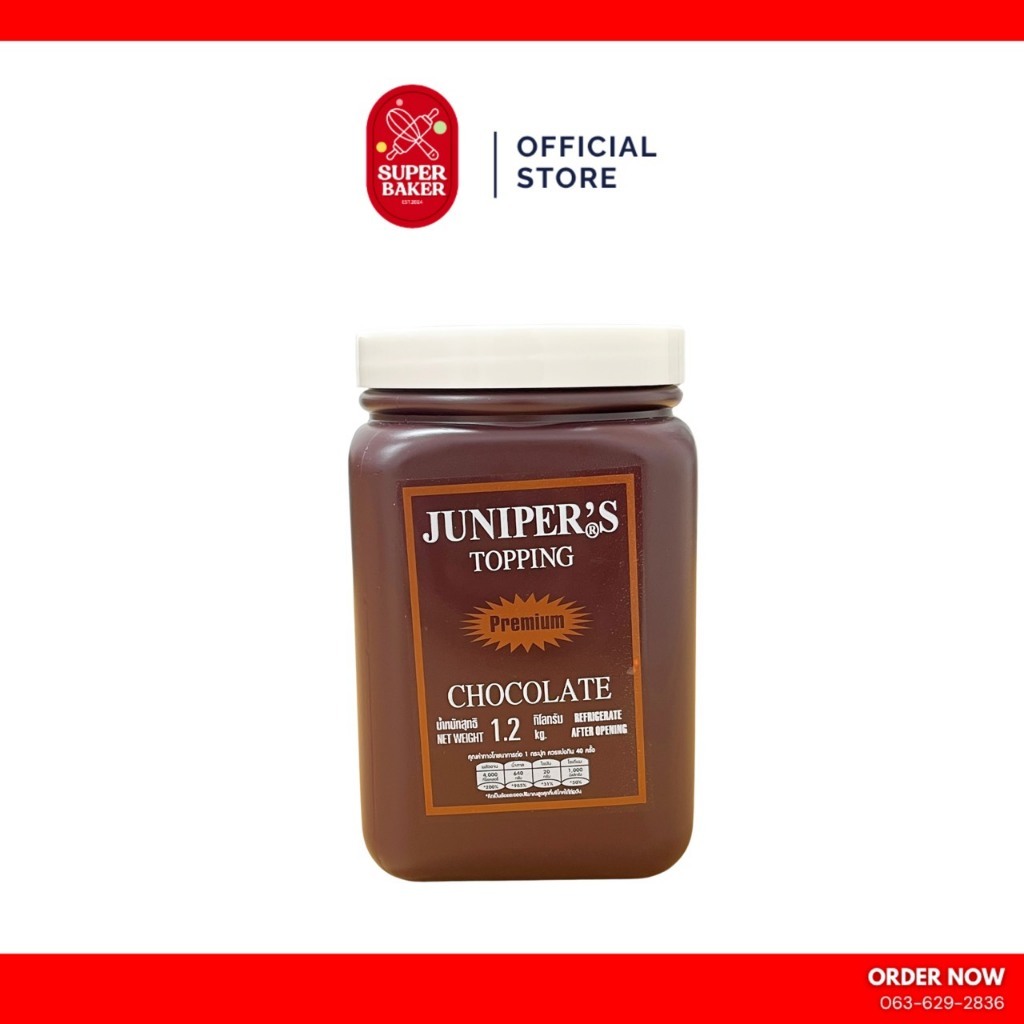 ช็อกโกแลต ท็อปปิ้ง ตราจูนิเปอร์ (Juniper Chocolate Topping) ขนาด 1.2kg.