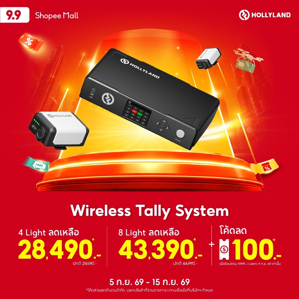 Hollyland Wireless Tally System ไฟคิวไร้สาย