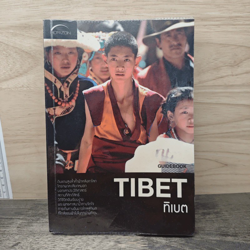 Tibet ทิเบต Guidebook 🏷️ 1180484 [W1]