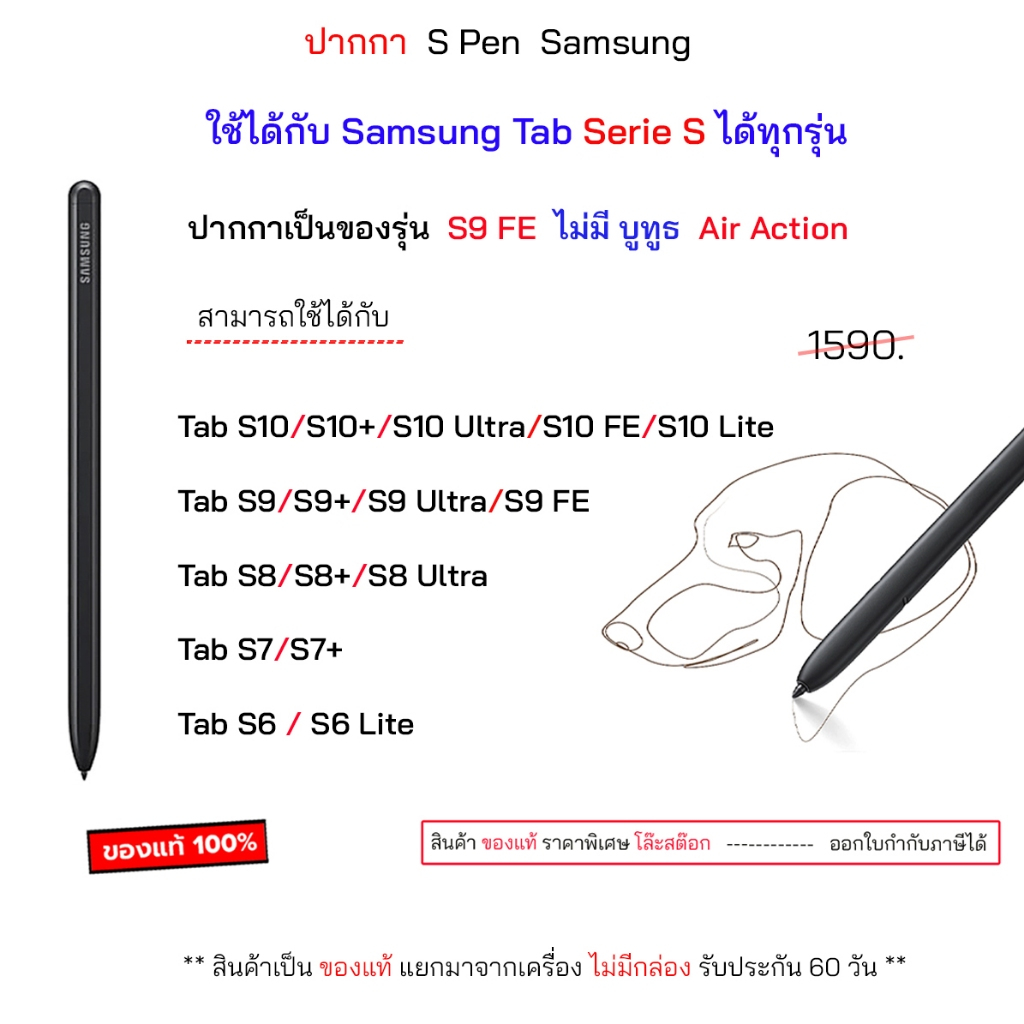 แยกมาจากเครื่อง ไม่มีบูทูธ ปากกา s pen สำหรับ Samsung Galaxy Tab S10 Lite s9 fe s8 s7 s6 lite spen t