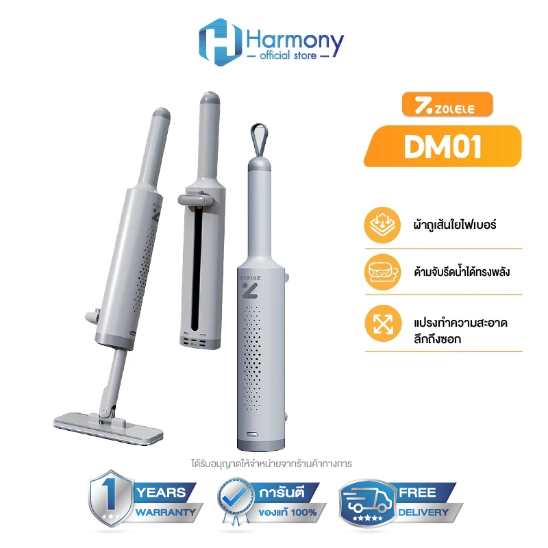 ZOLELE รุ่น DM01 Cleaning Mini Mop ไม้ถูพื้นมินิ ไม้เช็ดกระจก ไม้ถูพื้นขนาดเล็ก หัวหมุน 180° พกพาง่า
