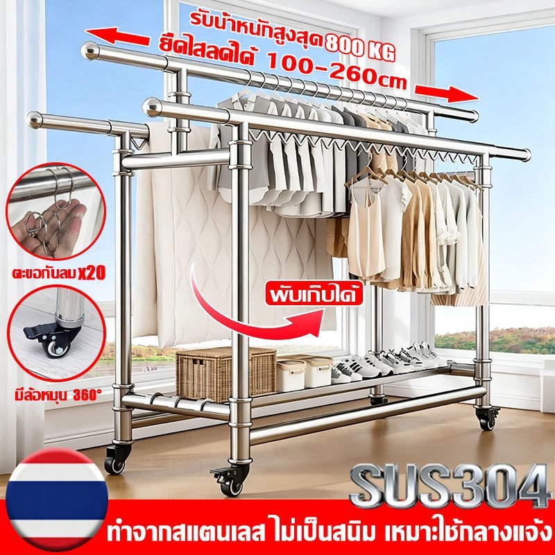 【380cm กว้างขึ้น】FANXING ราวตากผ้าสแตนเลส 304 ราวพับเก็บง่าย 2ชั้นเกรด ราวตากผ้า 150cm สแตนเลส304 ราวแขวนผ้า