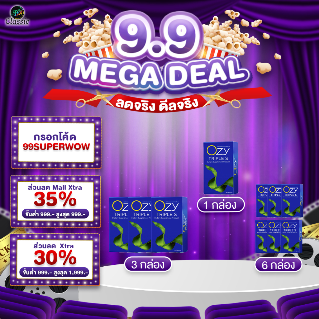 โปรโมชั่น OZY TRIPLE S อาหารเสริม & กาแฟ OZY Coffee Plus 5 in 1