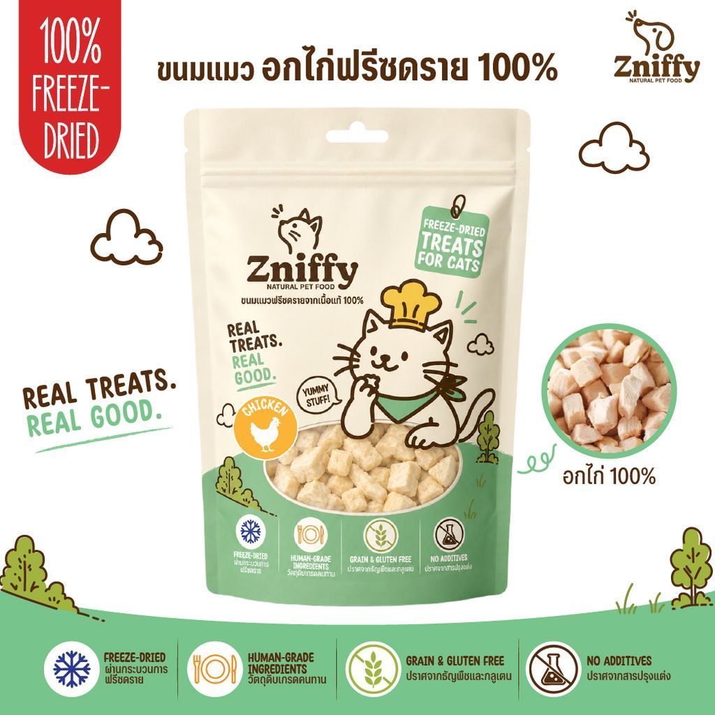 สนิฟฟี่ ขนมแมวฟรีซดราย อกไก่ ขนาด 40 กรัม